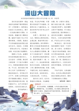 小读者·爱读写2025年6月第6期