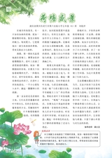 小读者·爱读写2025年6月第6期