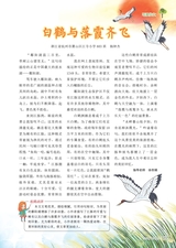 小读者·爱读写2025年6月第6期
