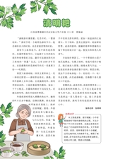 小读者·爱读写2025年6月第6期