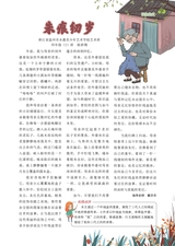 小读者·爱读写2025年6月第6期