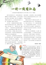 小读者·爱读写2025年6月第6期