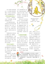 小读者·爱读写2025年6月第6期