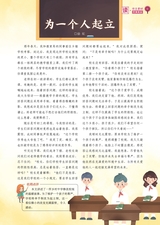 小读者·爱读写2025年6月第6期