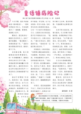 小读者·爱读写2025年6月第6期