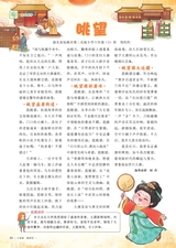 小读者·爱读写2025年6月第6期