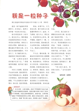 小读者·爱读写2025年6月第6期