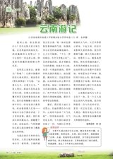 小读者·爱读写2025年6月第6期