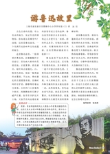 小读者·爱读写2025年6月第6期