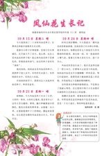 小读者·爱读写2025年6月第6期