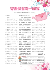 小读者·爱读写2025年6月第6期