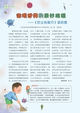 小读者·爱读写2025年6月第6期