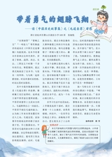 小读者·爱读写2025年6月第6期