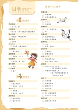 小读者·爱读写2025年6月第6期