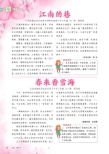 小读者·爱读写2025年6月第6期