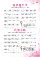 小读者·爱读写2025年6月第6期