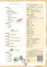 小读者·爱读写2025年6月第6期