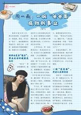 小读者·爱读写2025年6月第6期