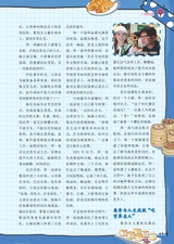 小读者·爱读写2025年6月第6期