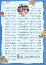 小读者·爱读写2025年6月第6期
