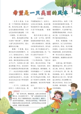 小读者·爱读写2025年6月第6期