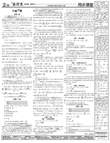 数理报·中考数学青岛版2024年12月第26期
