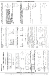 数理报·中考数学青岛版2024年12月第26期