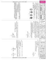 数理报·中考数学青岛版2024年12月第26期