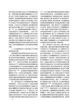学习与探索2025年6月第6期