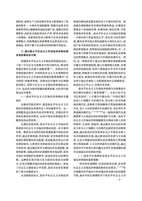 学习与探索2025年6月第6期