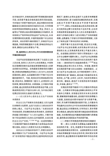 学习与探索2025年6月第6期