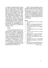 学习与探索2025年6月第6期