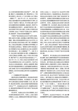 学习与探索2025年6月第6期