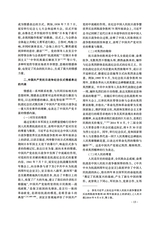 学习与探索2025年6月第6期