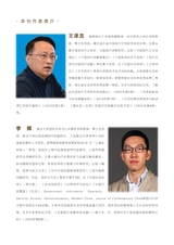 学习与探索2025年6月第6期