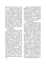 学习与探索2025年6月第6期