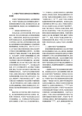 学习与探索2025年6月第6期