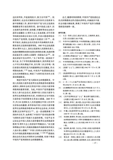 学习与探索2025年6月第6期
