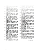 学习与探索2025年6月第6期