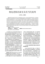 学习与探索2025年6月第6期