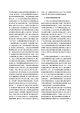 学习与探索2025年6月第6期