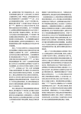学习与探索2025年6月第6期