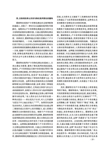 学习与探索2025年6月第6期