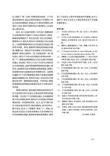 学习与探索2025年6月第6期