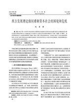 学习与探索2025年6月第6期