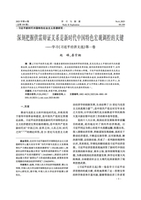 学习与探索2025年6月第6期