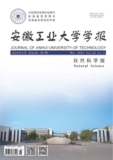 安徽工业大学学报·自然科学版
