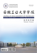 安徽工业大学学报·自然科学版