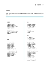 电脑迷·课程论坛（增刊）2022年12月第1期