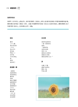 电脑迷·课程论坛（增刊）2022年12月第1期